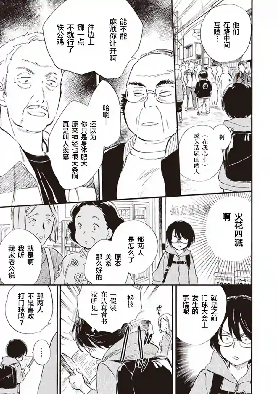 相合之物第42话