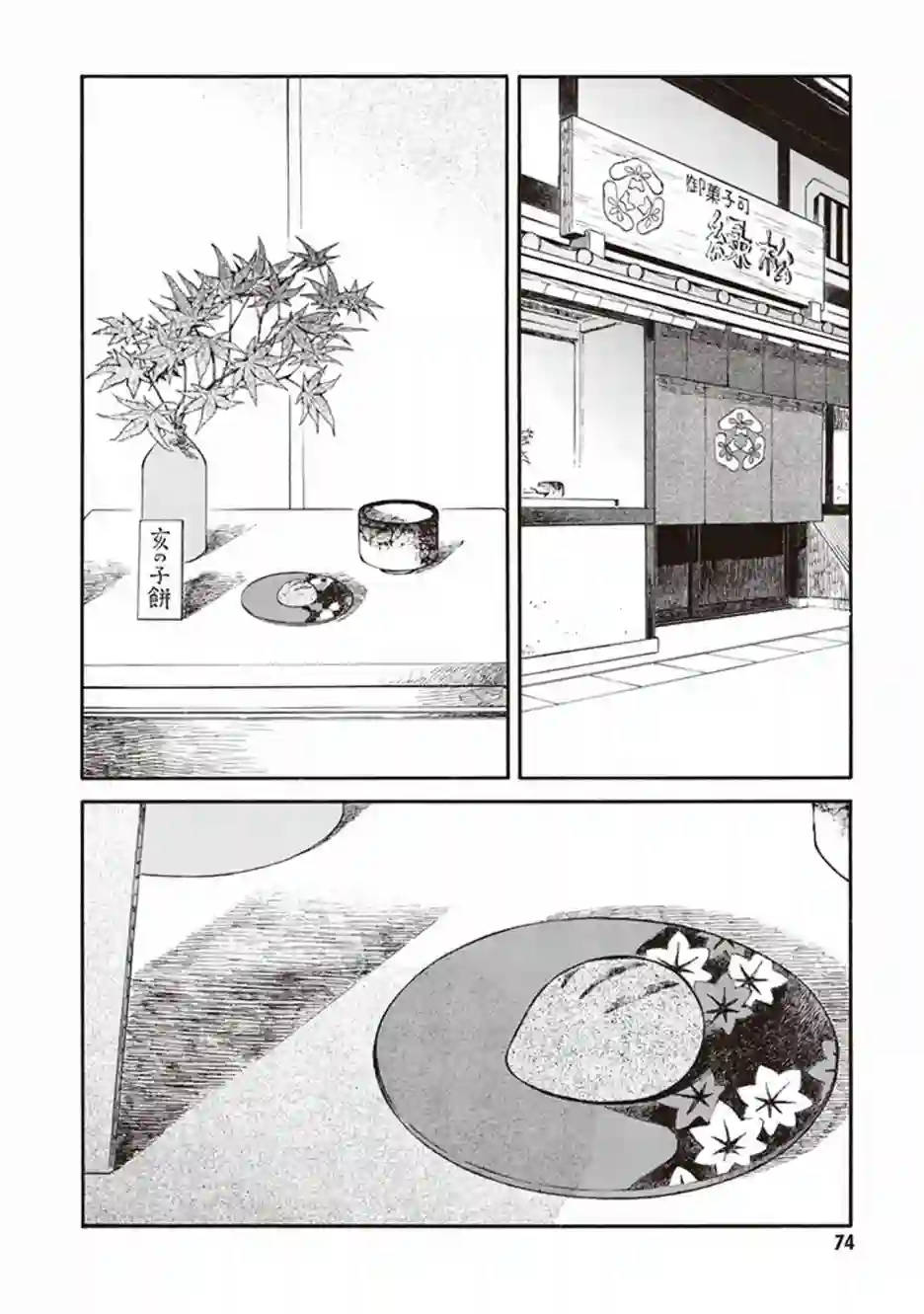 相合之物第43话