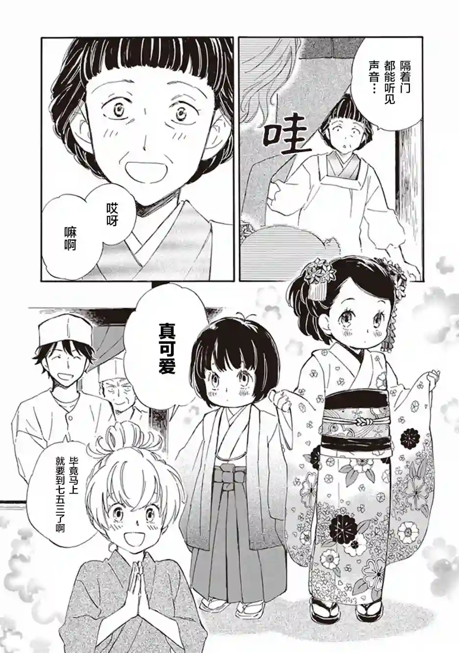 相合之物第43话