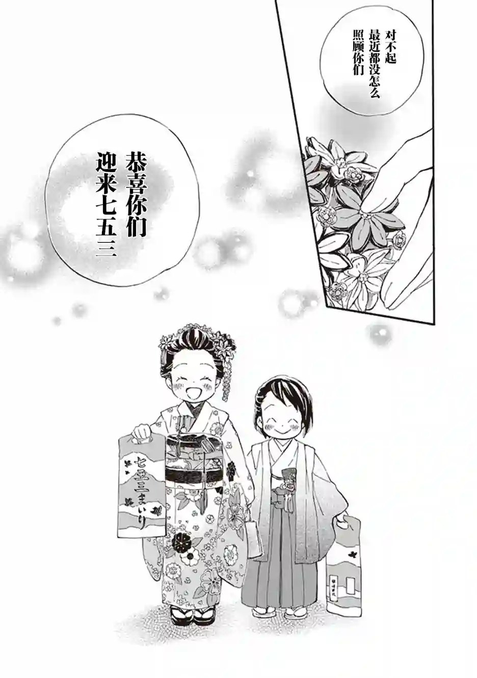 相合之物第43话