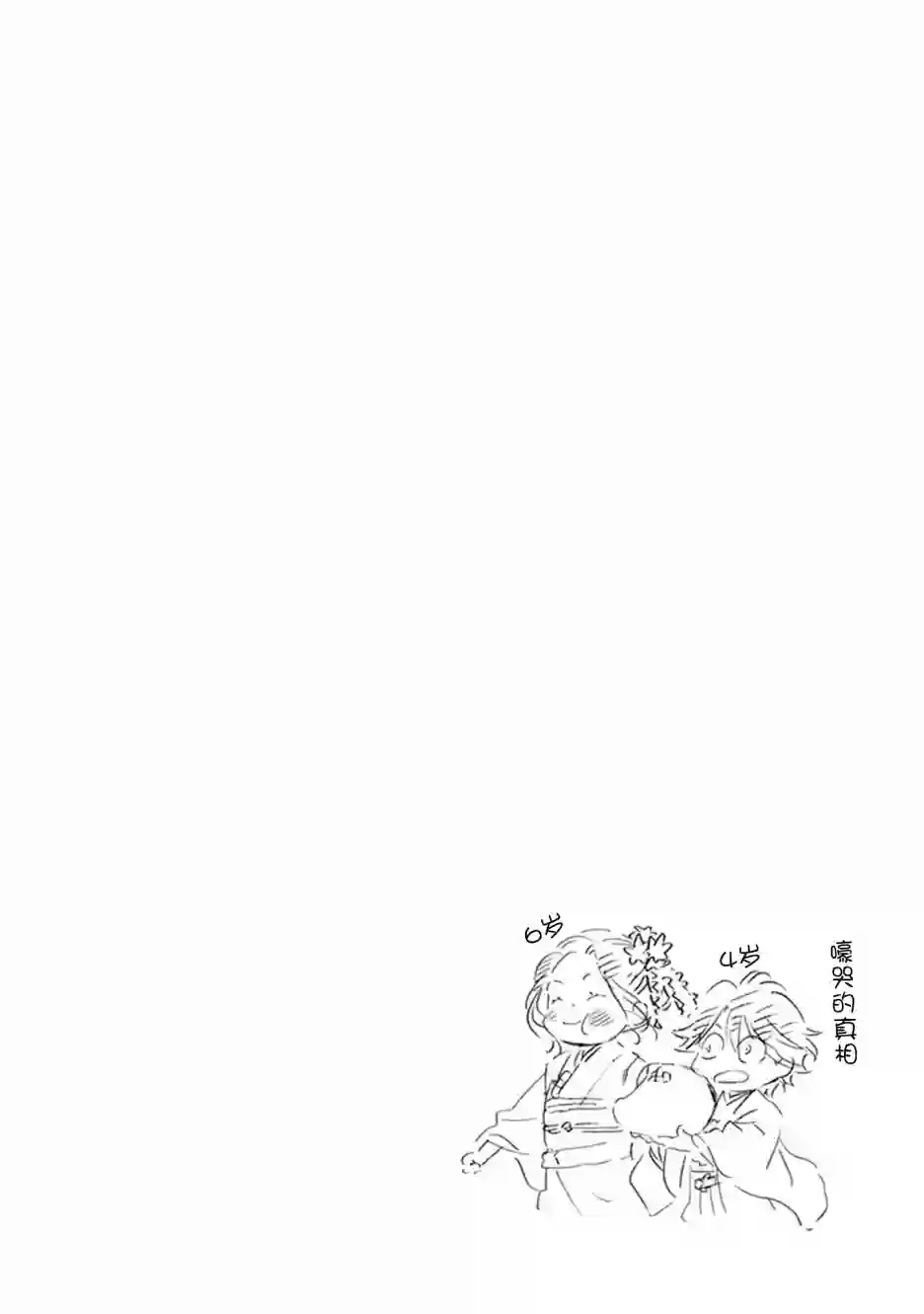 相合之物第43话