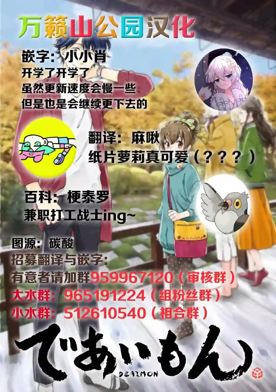 相合之物第43话