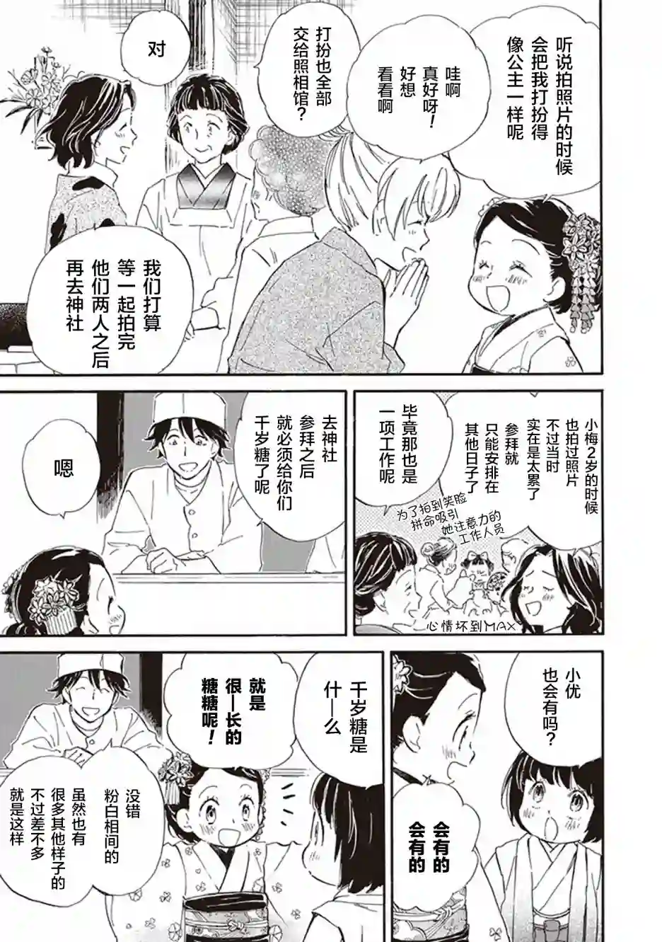 相合之物第43话