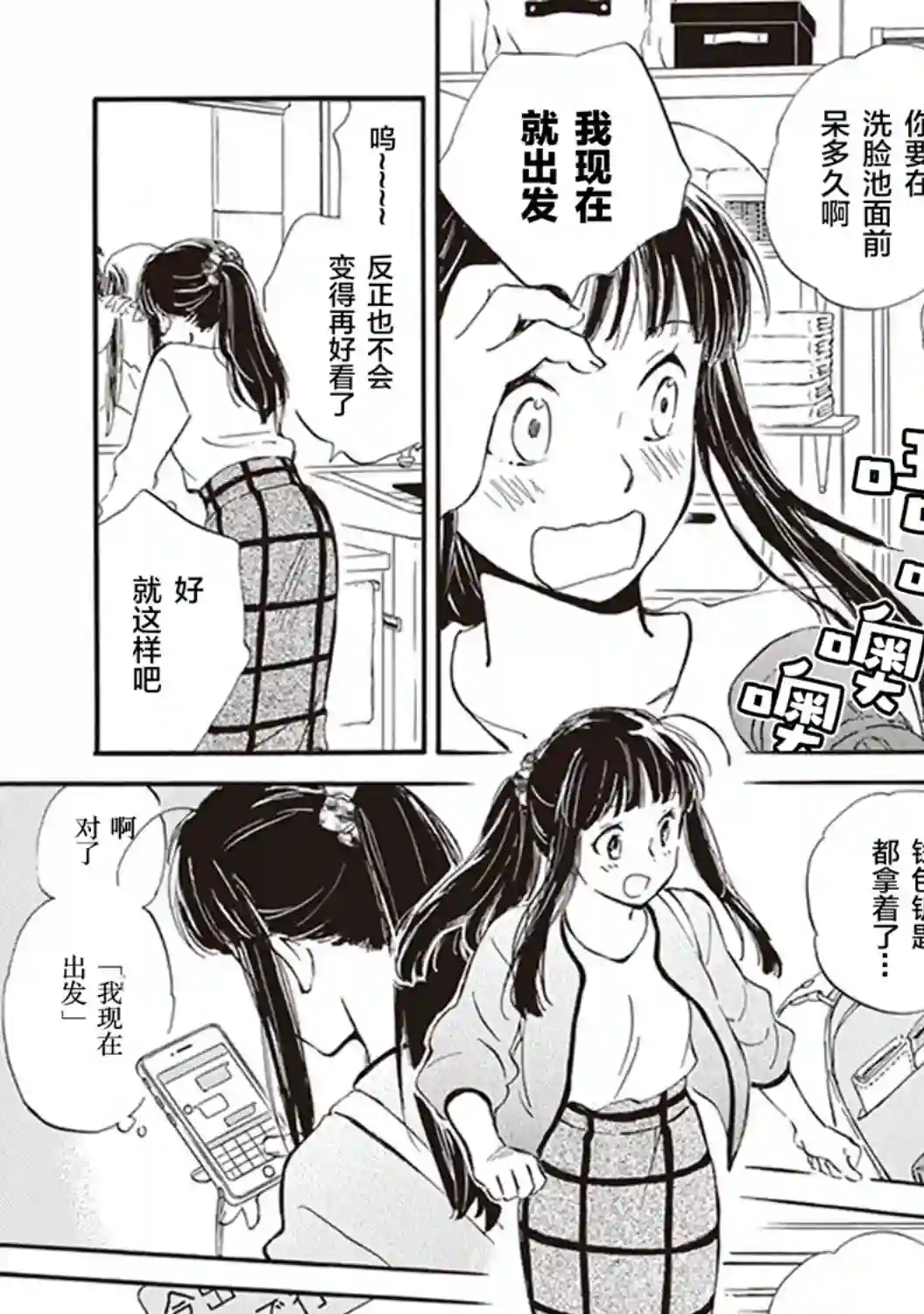 相合之物第44话