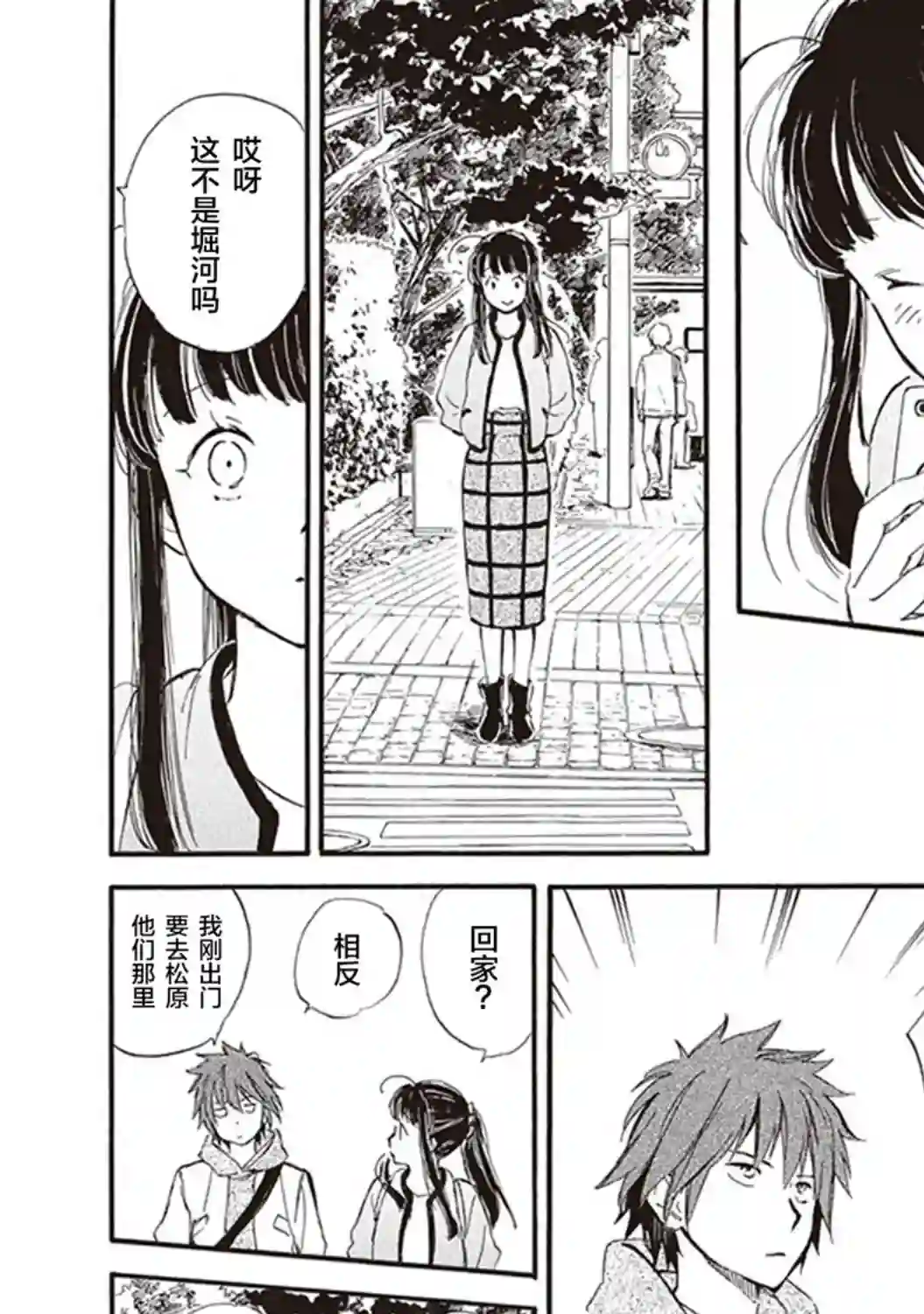 相合之物第44话