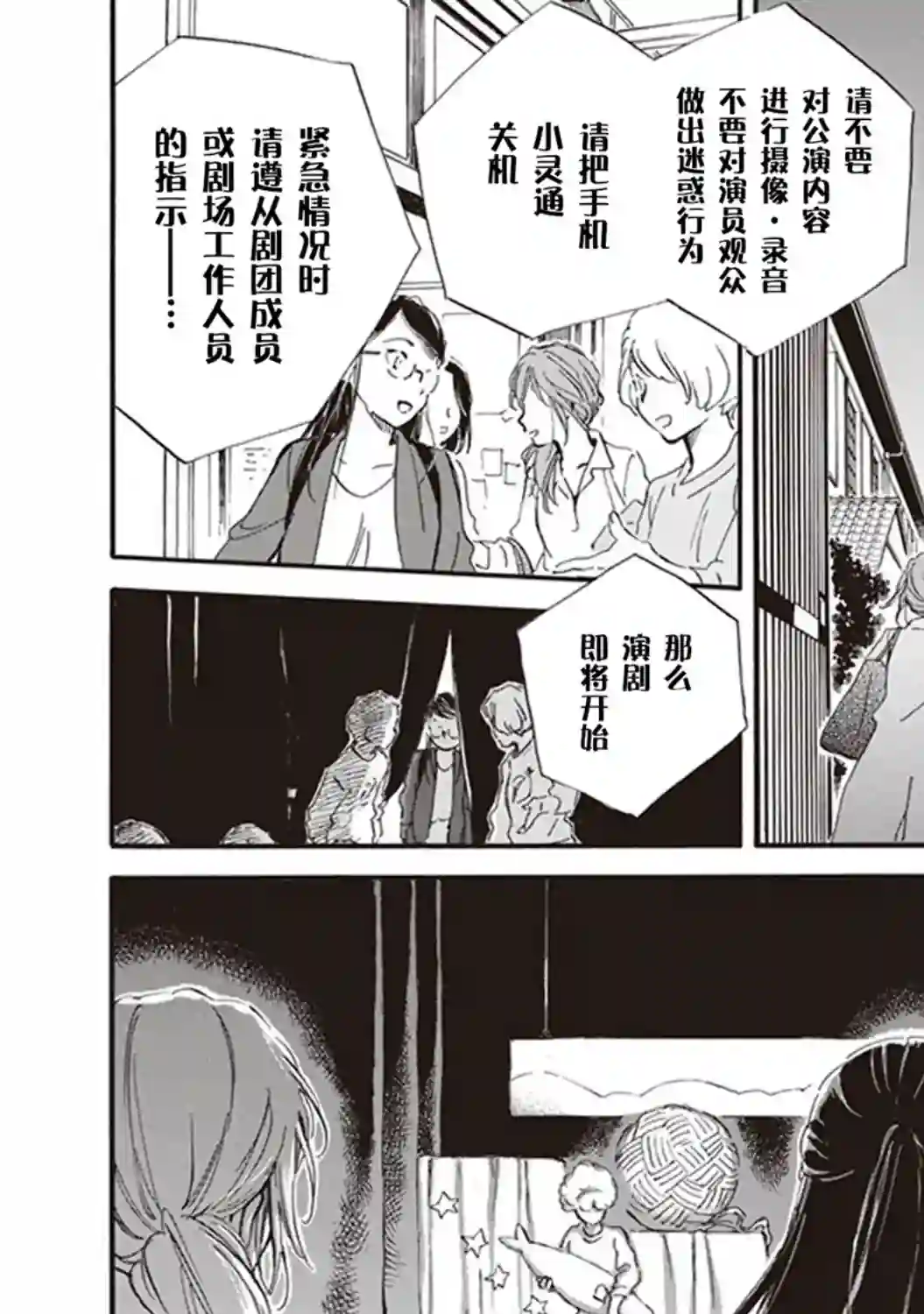 相合之物第44话