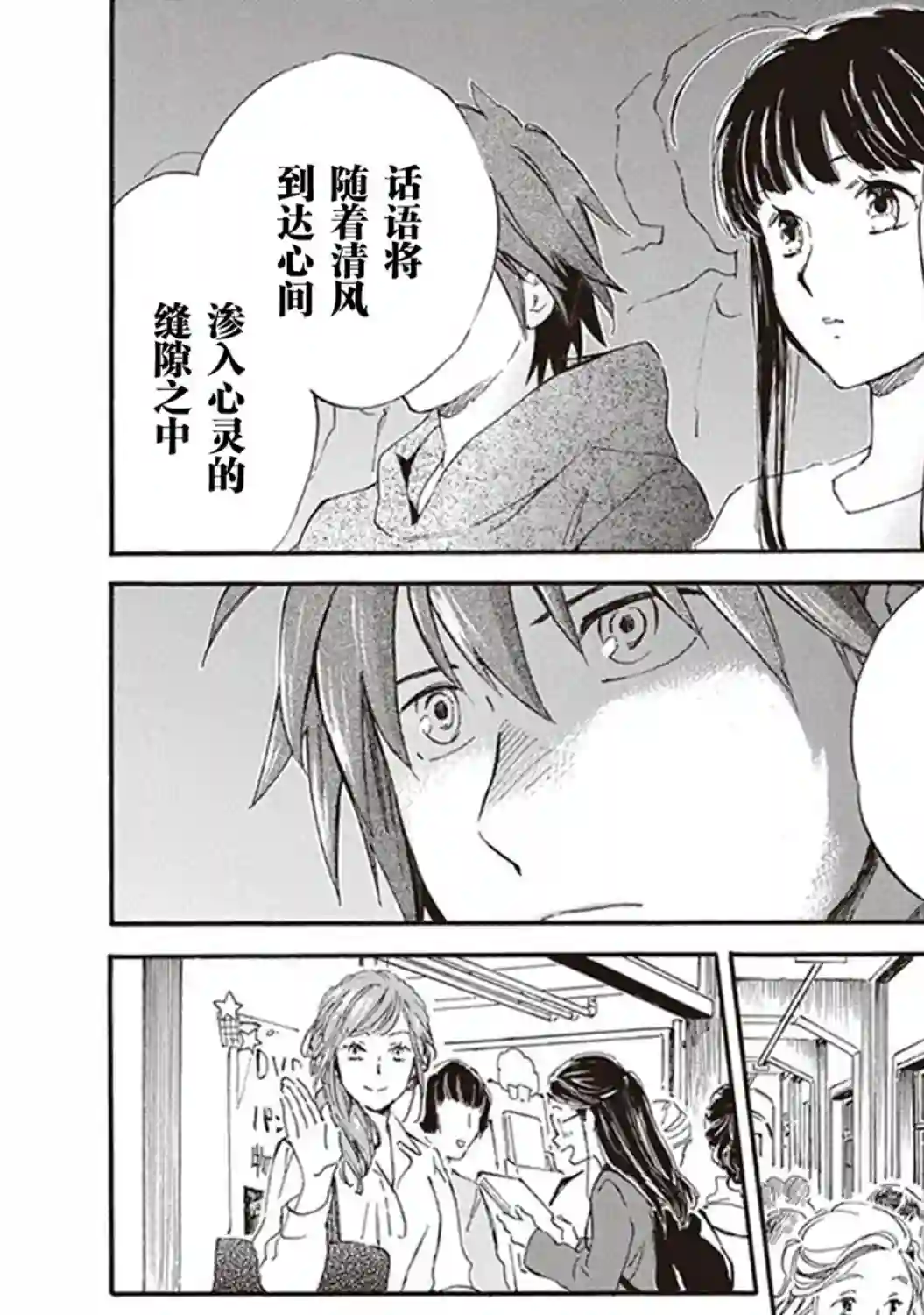 相合之物第44话