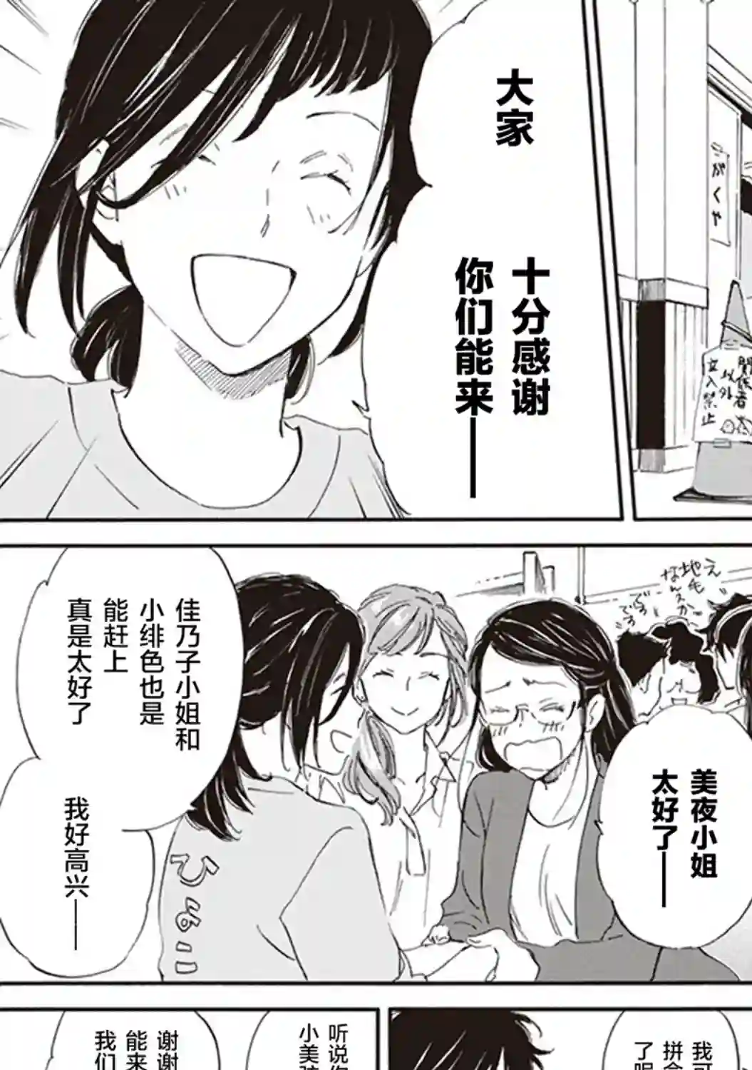 相合之物第44话