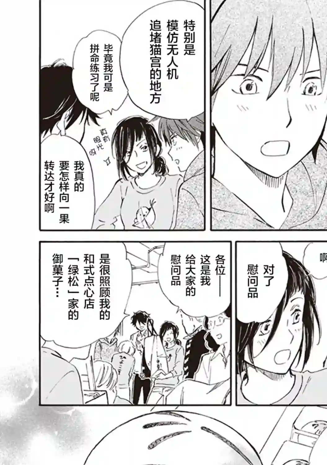 相合之物第44话