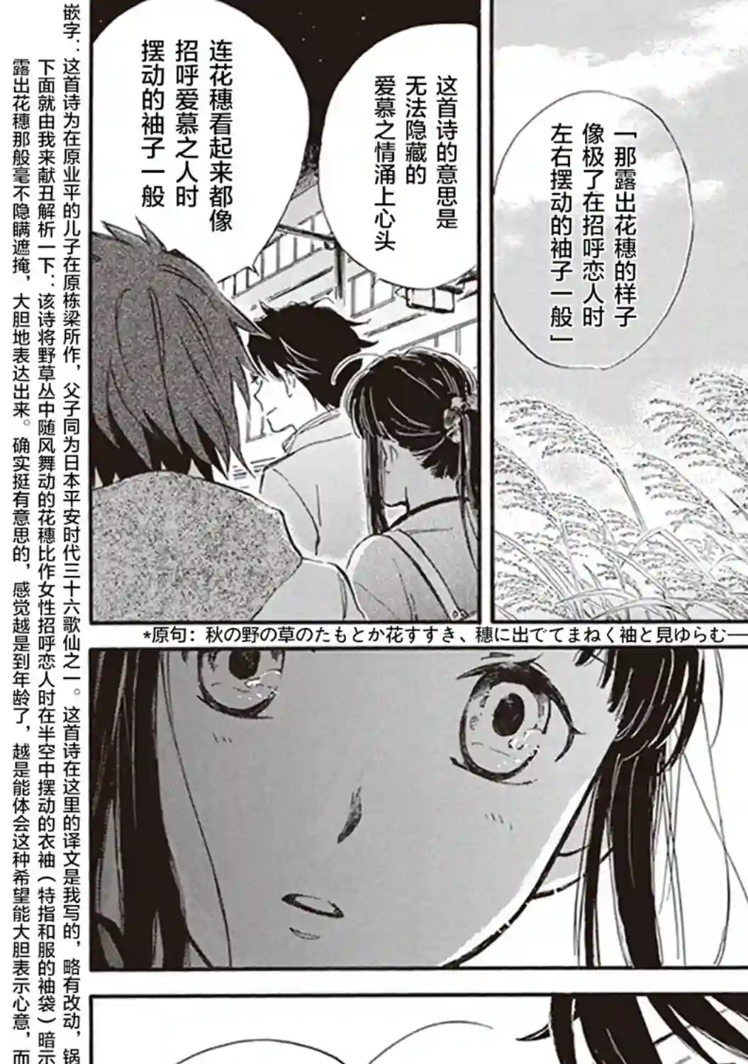 相合之物第44话