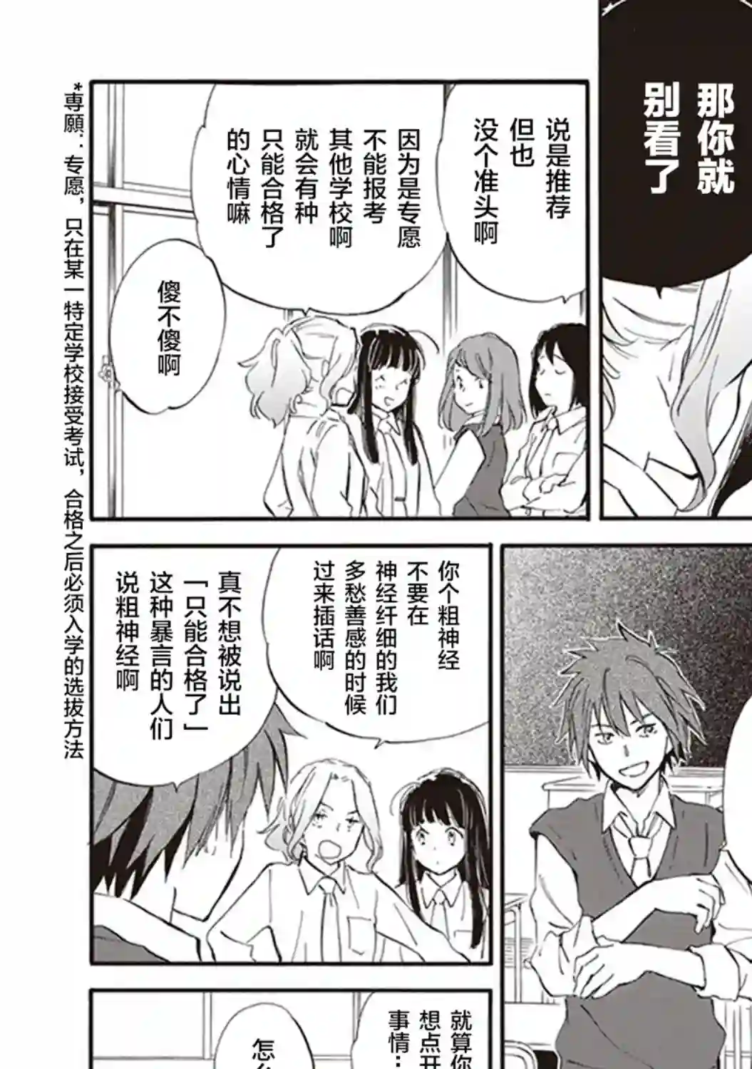 相合之物第44话