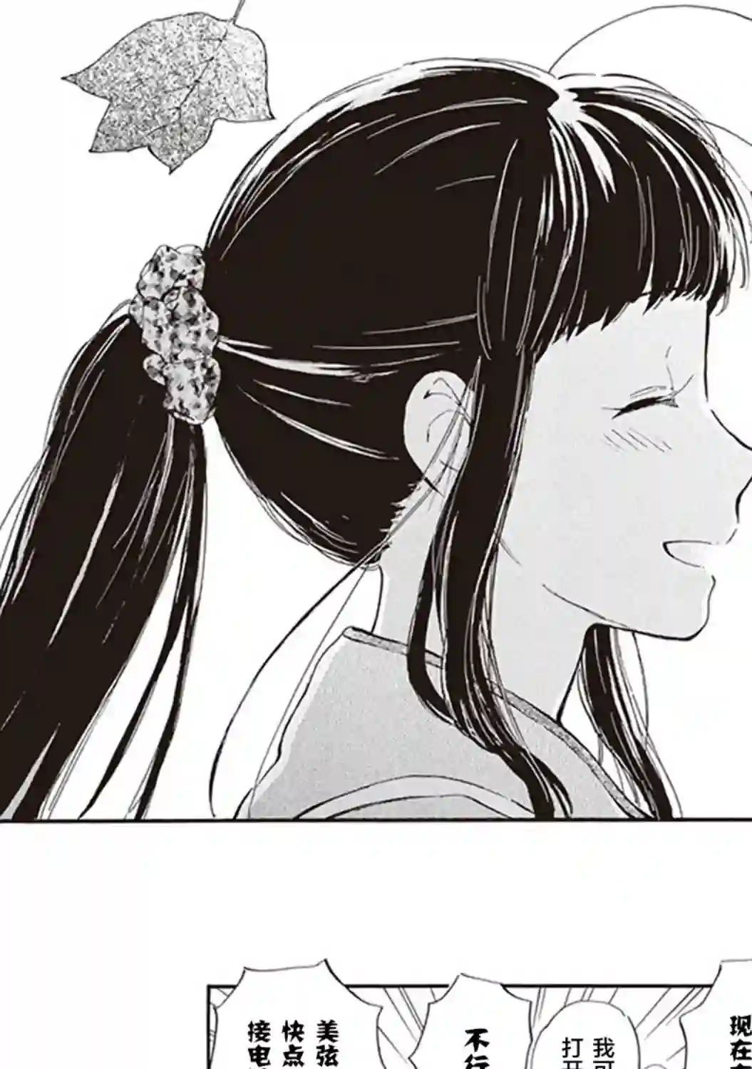 相合之物第44话