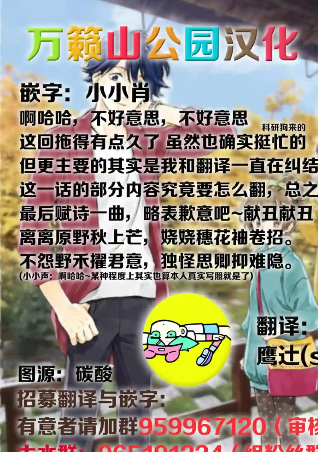 相合之物第44话