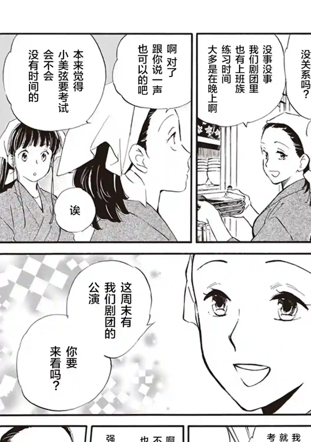 相合之物第44话
