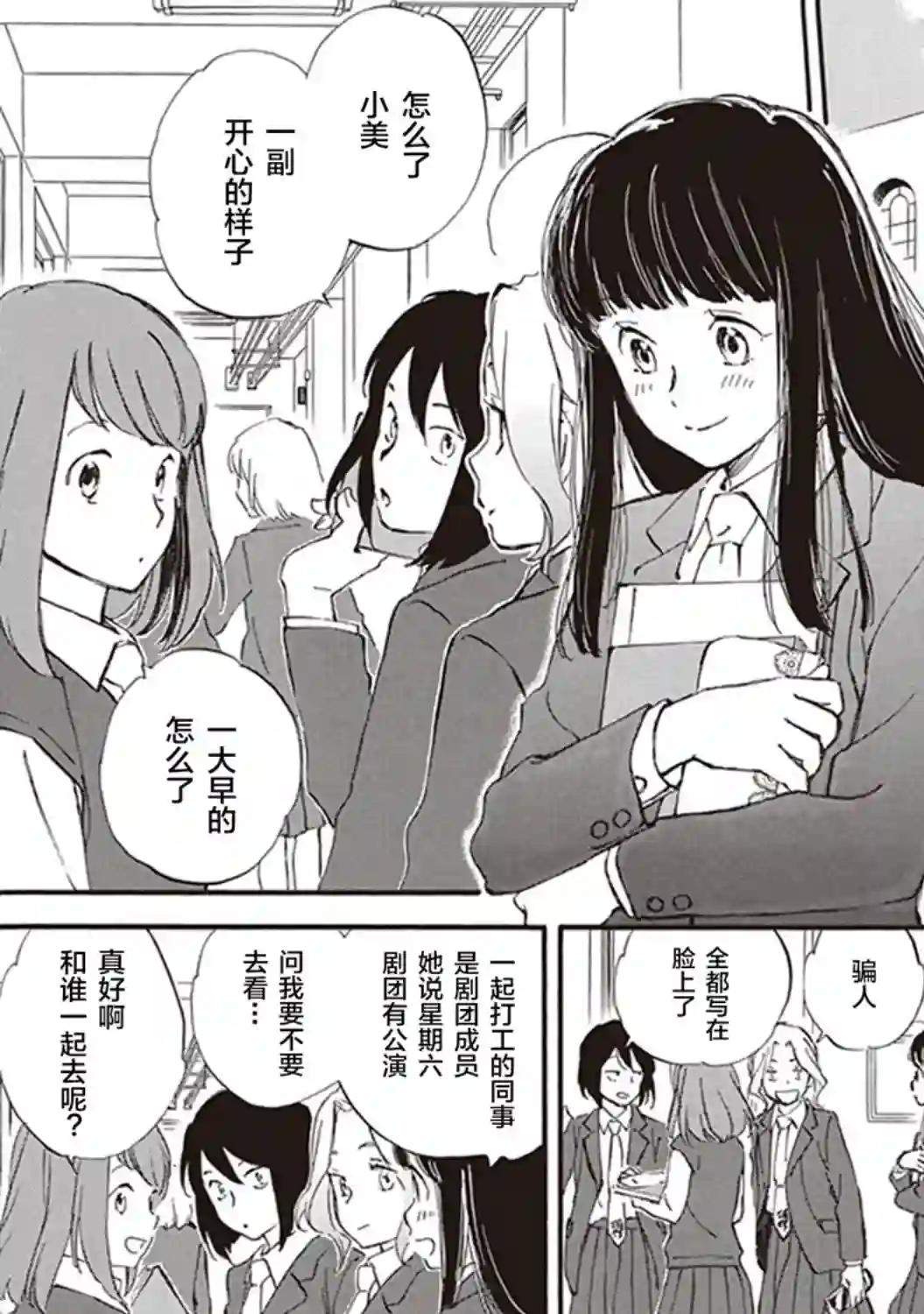 相合之物第44话