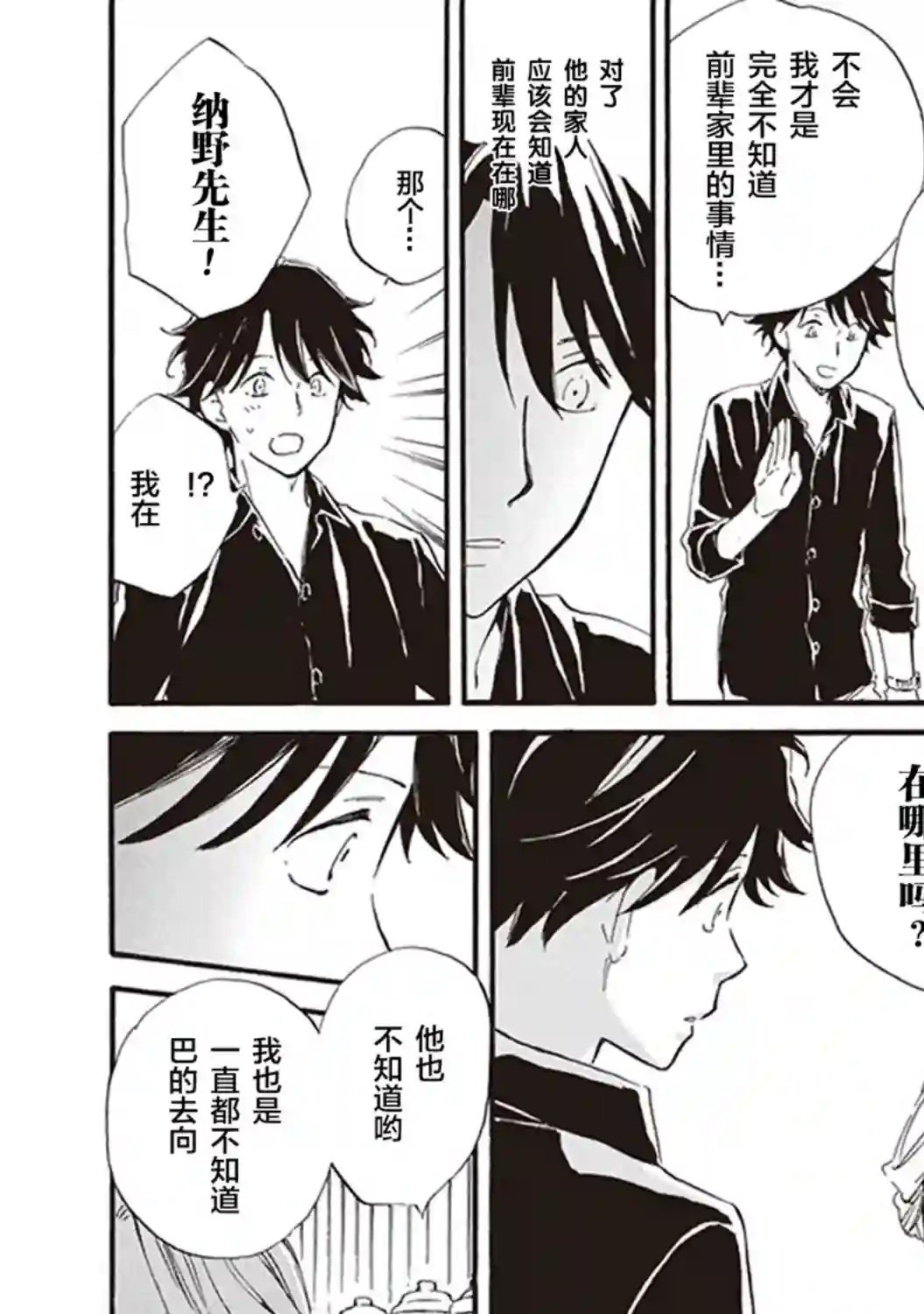 相合之物第45话