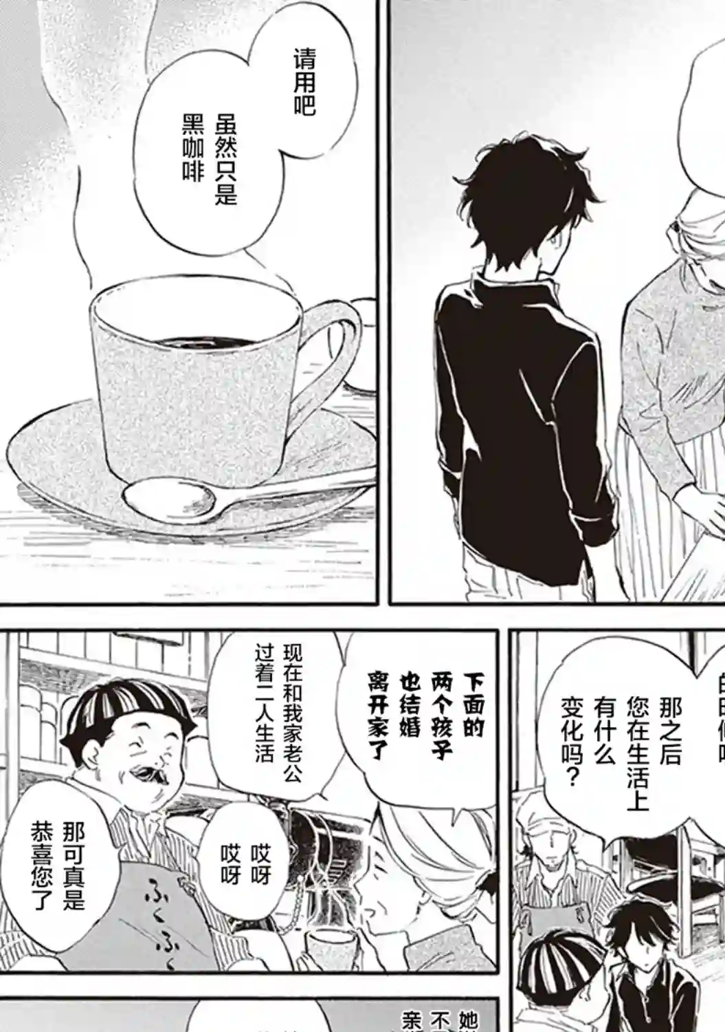 相合之物第45话