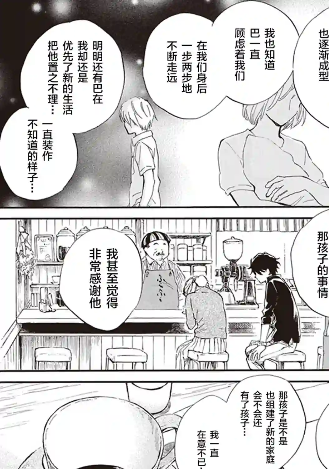 相合之物第45话