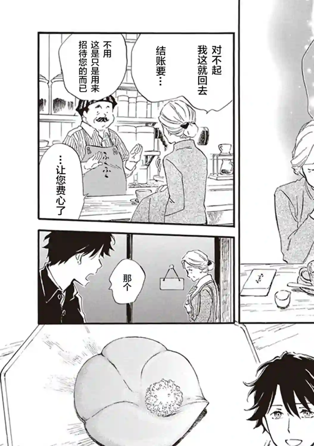 相合之物第45话