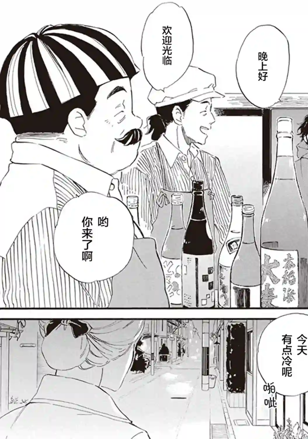 相合之物第45话