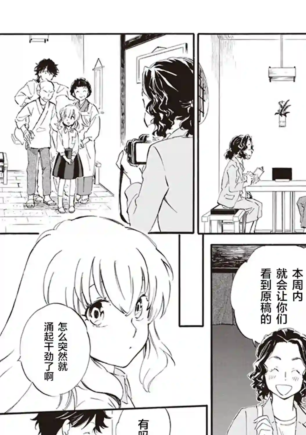 相合之物第45话