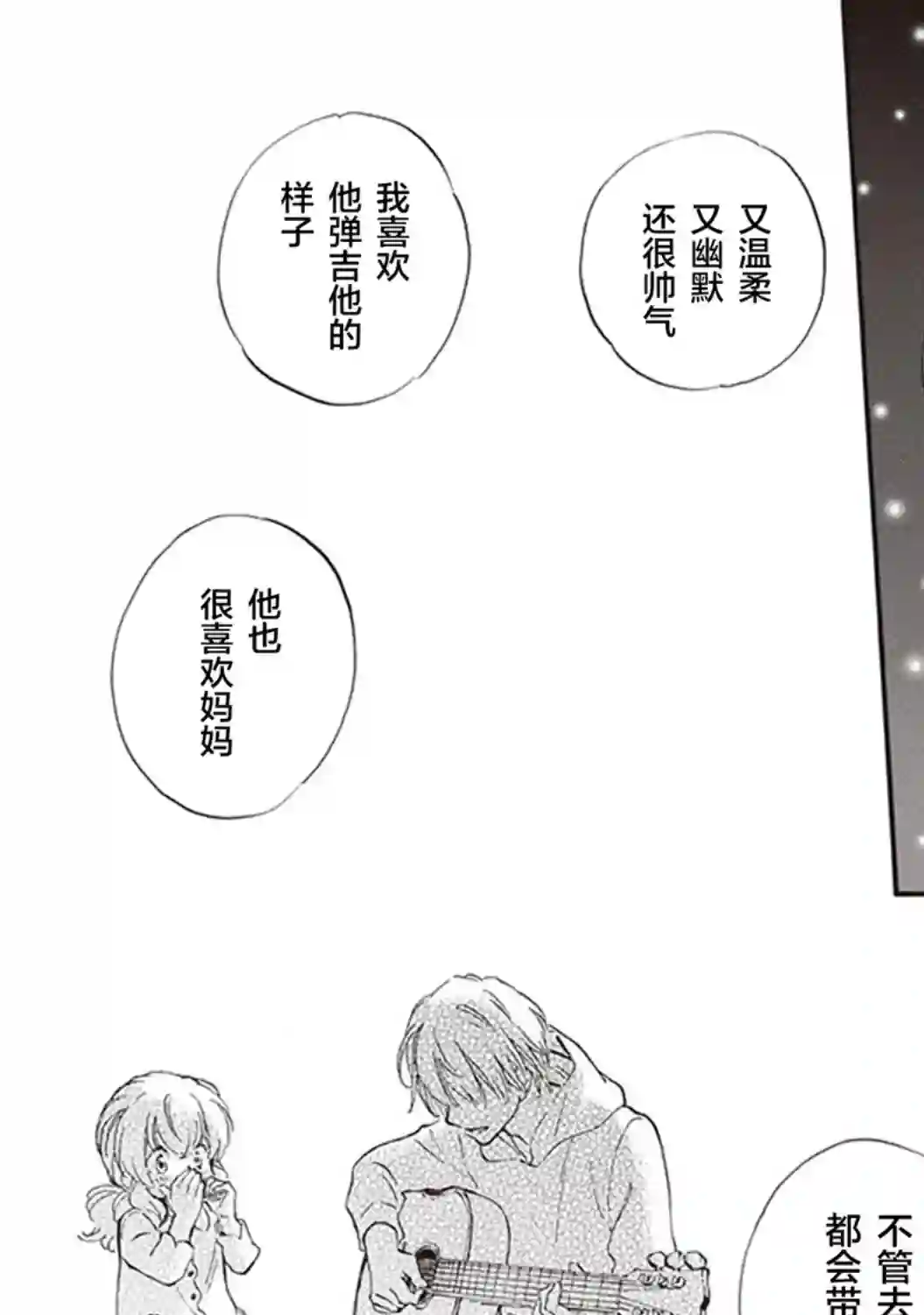 相合之物第45话