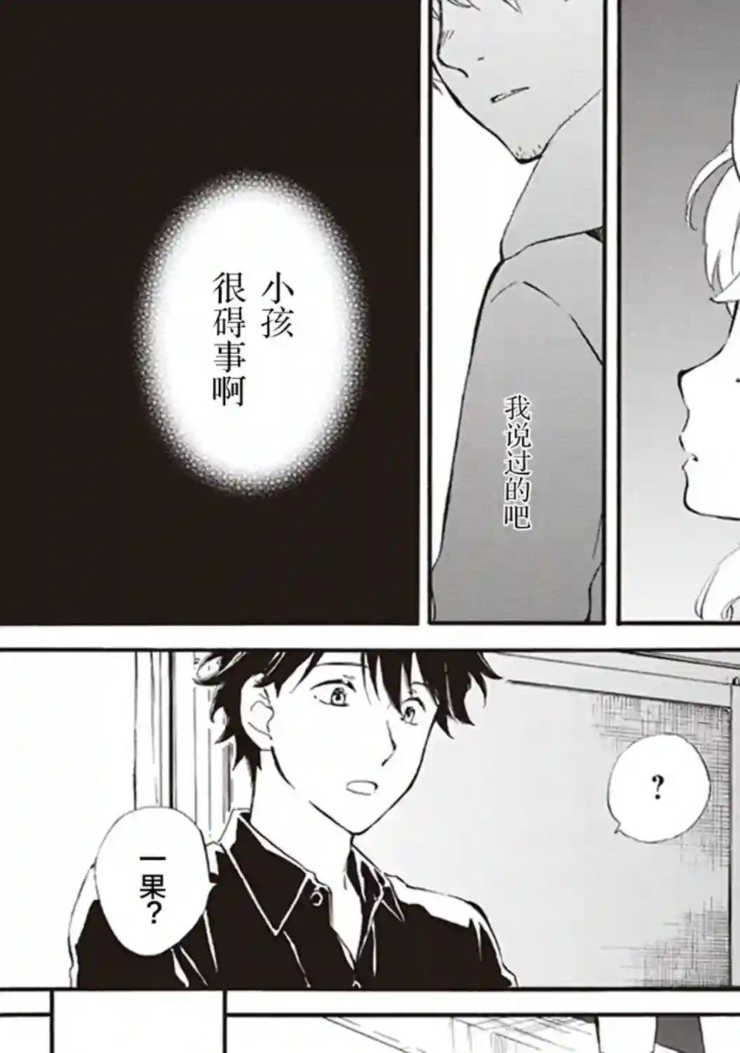 相合之物第45话