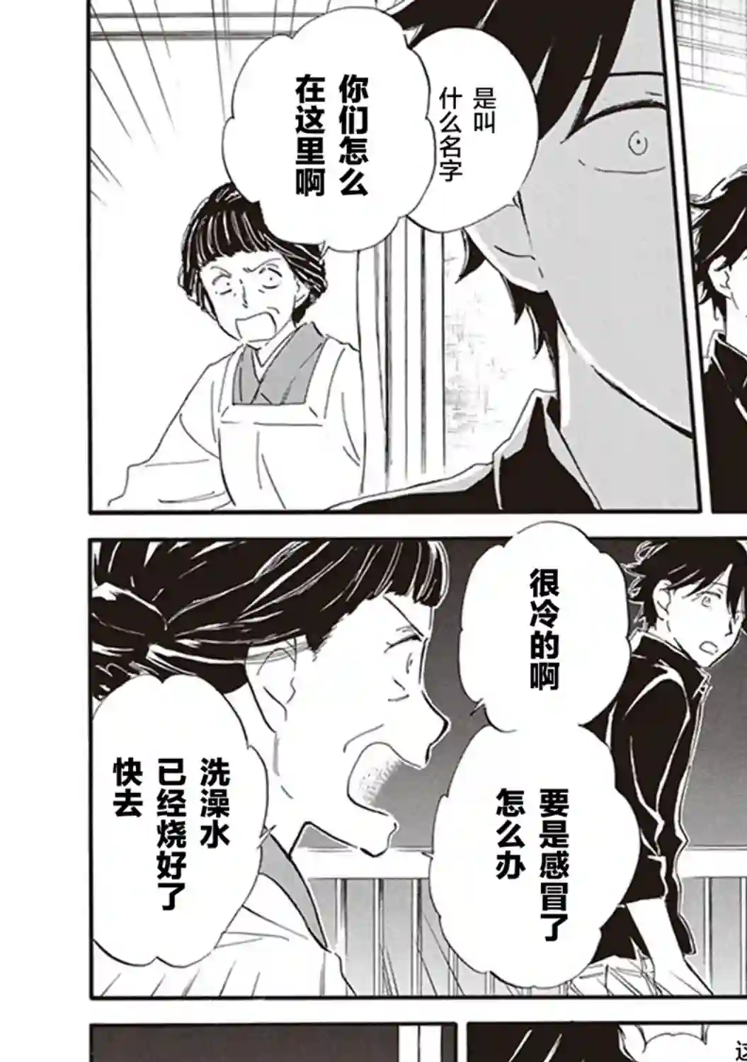 相合之物第45话