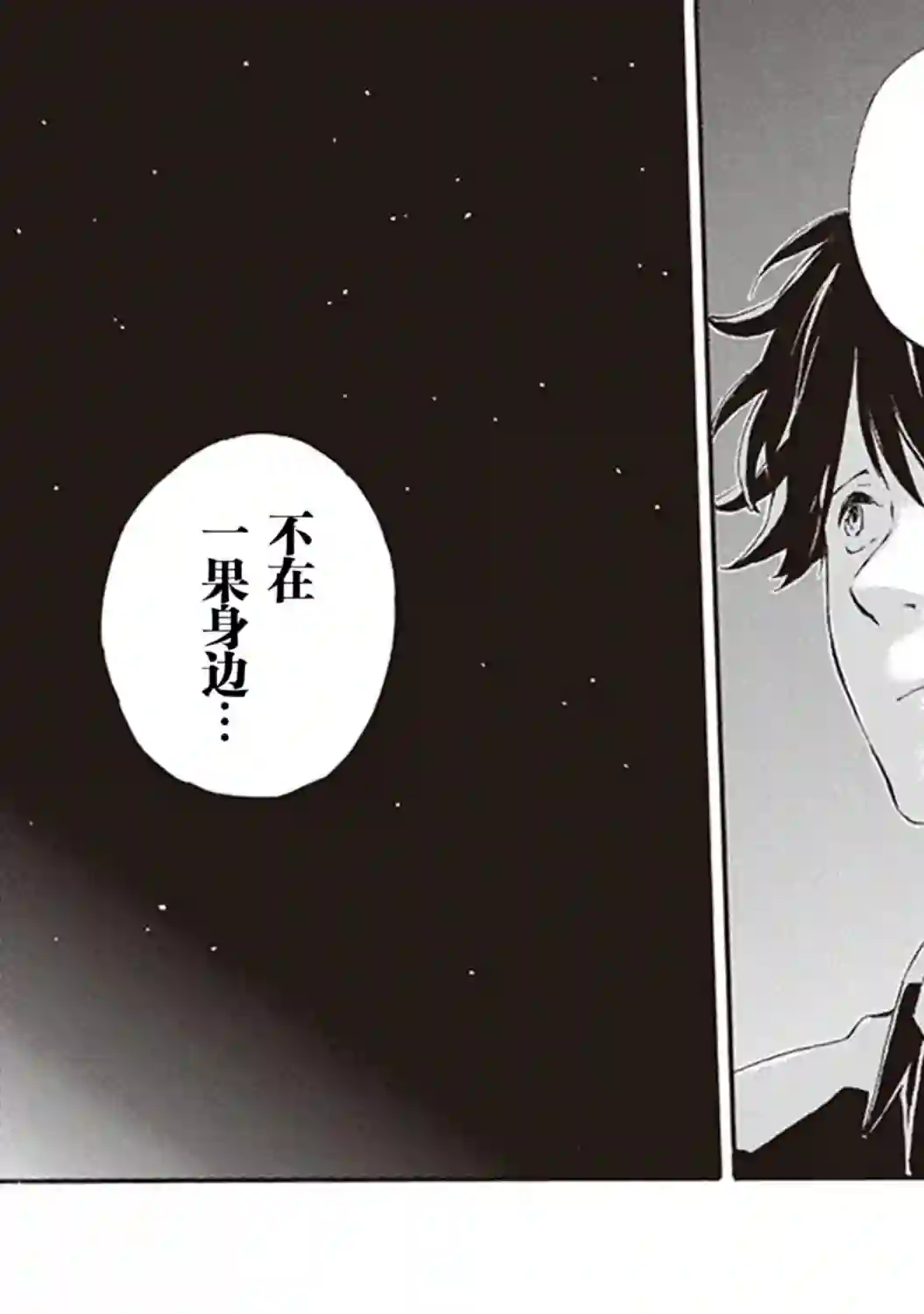 相合之物第45话