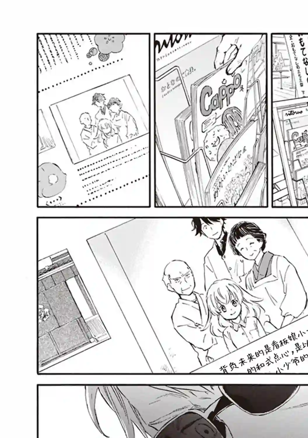 相合之物第45话