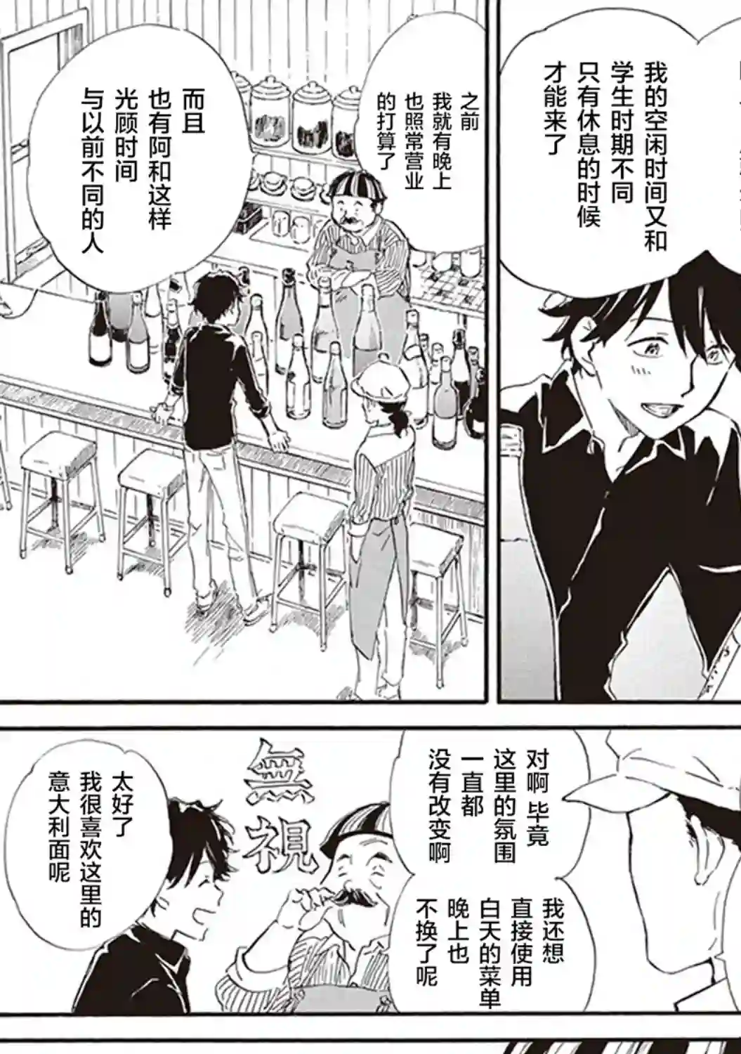 相合之物第45话