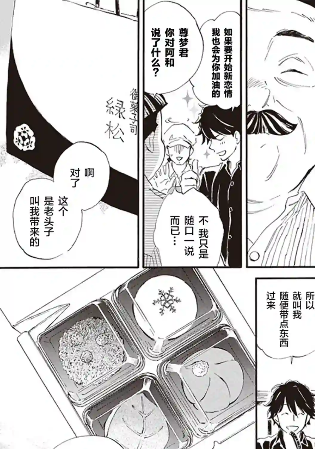 相合之物第45话