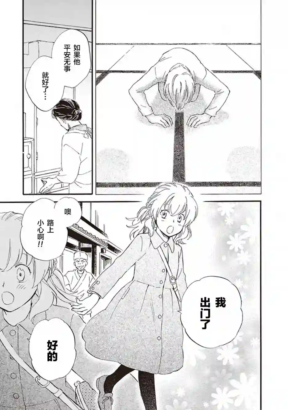 相合之物第46话