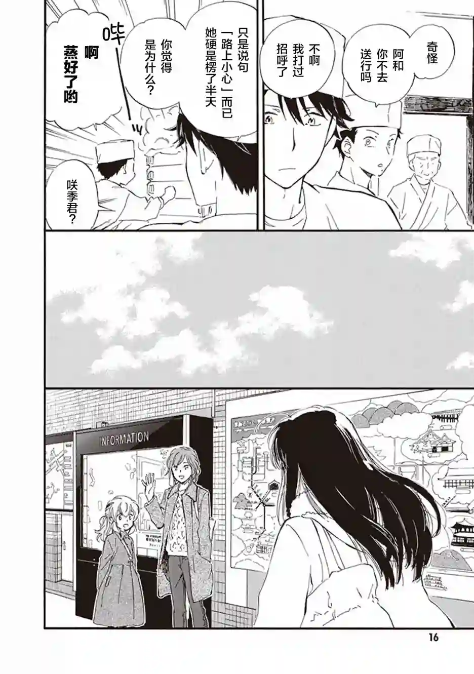 相合之物第46话
