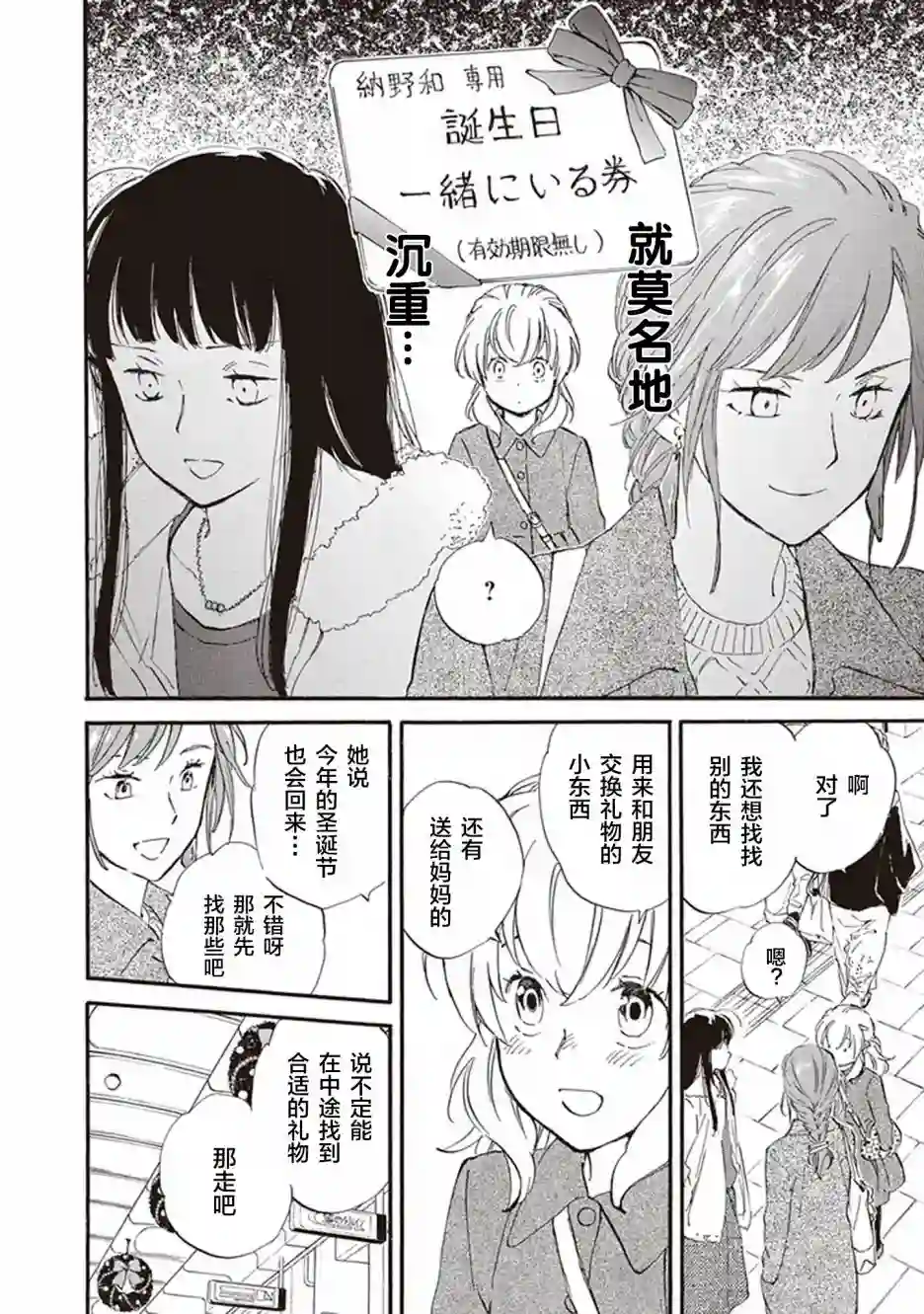 相合之物第46话