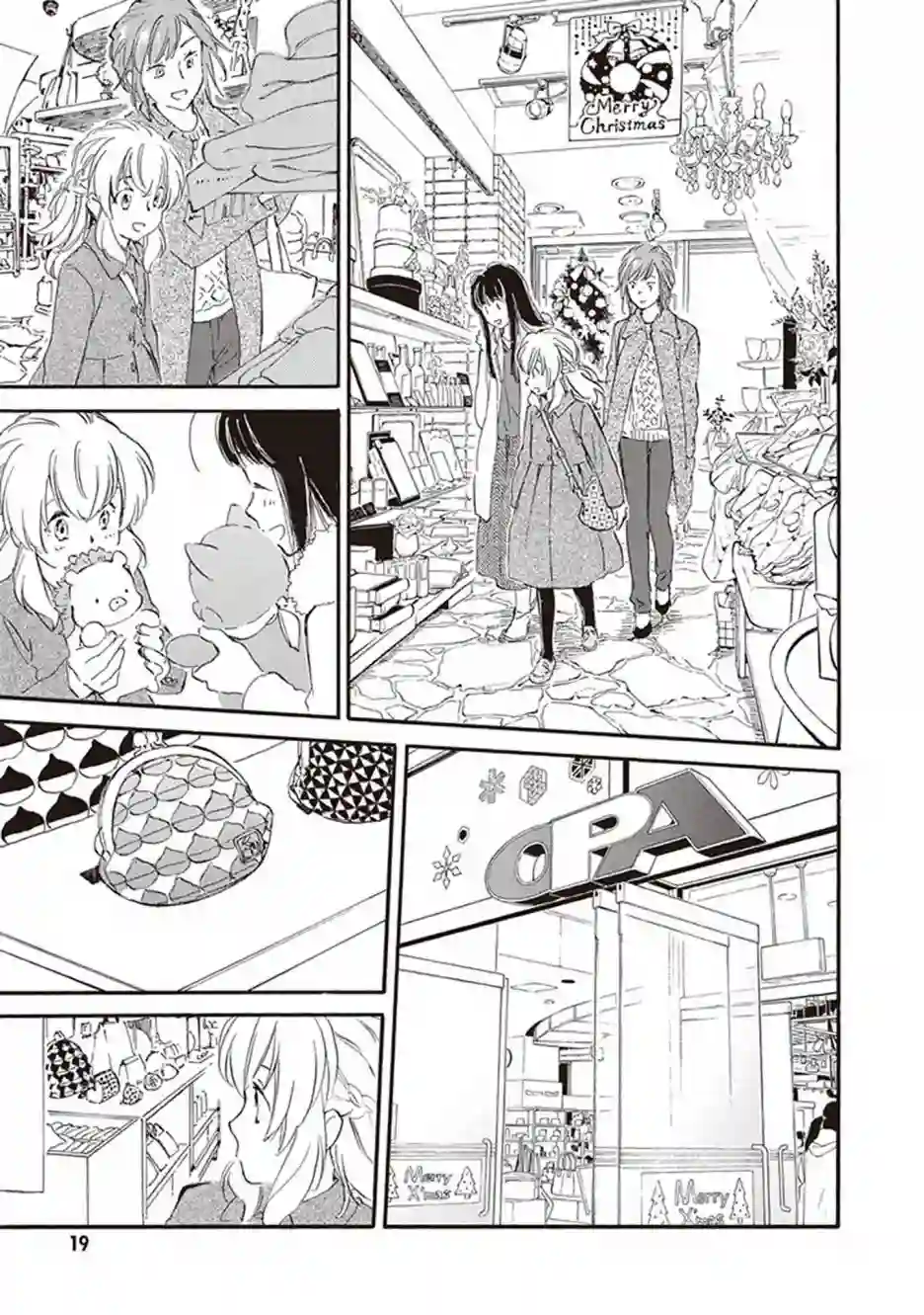 相合之物第46话