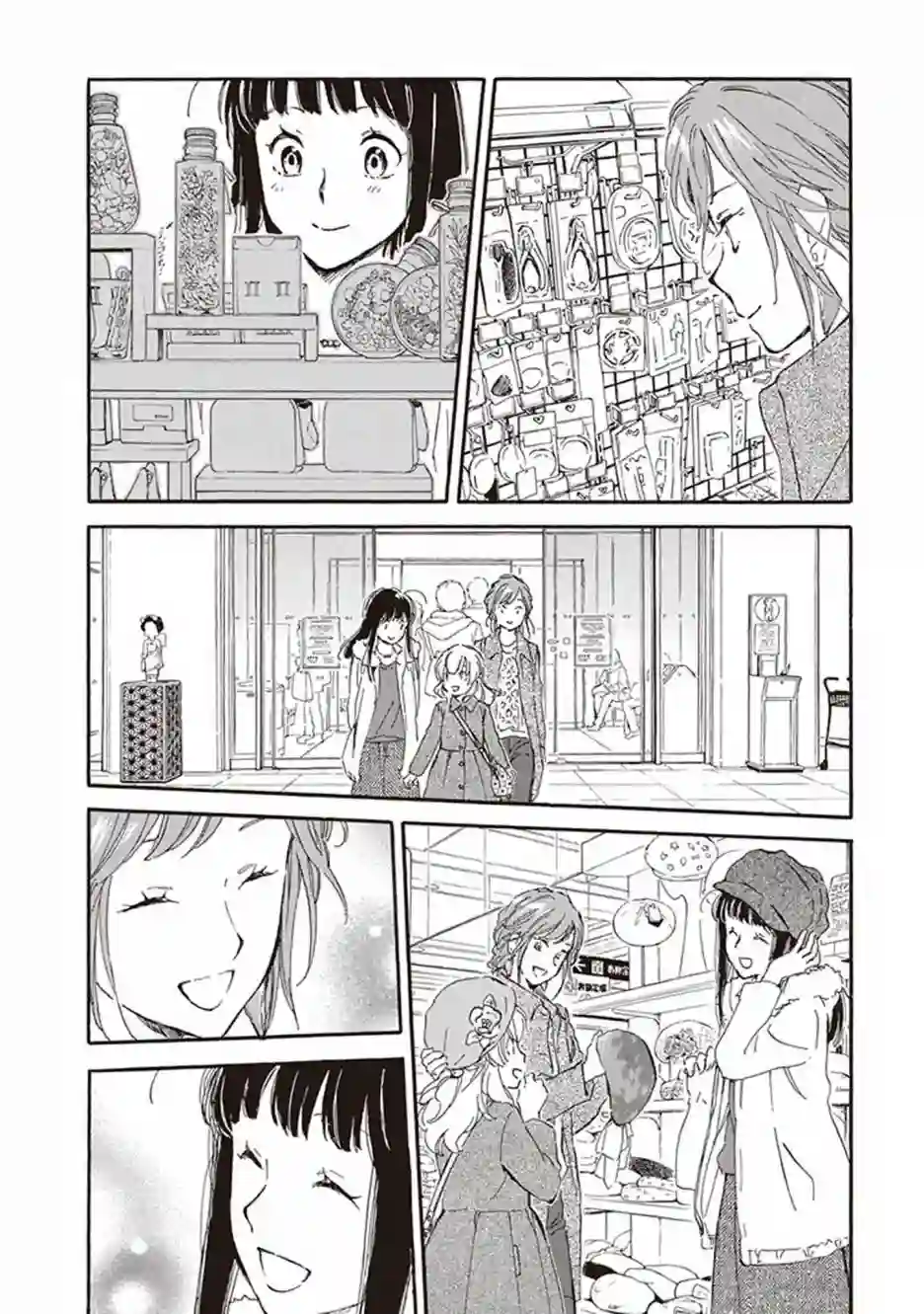 相合之物第46话