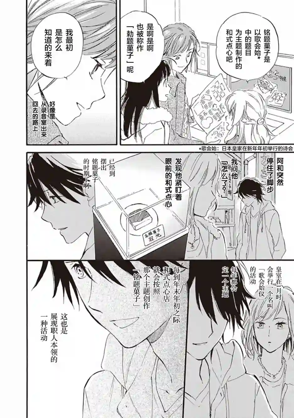 相合之物第46话