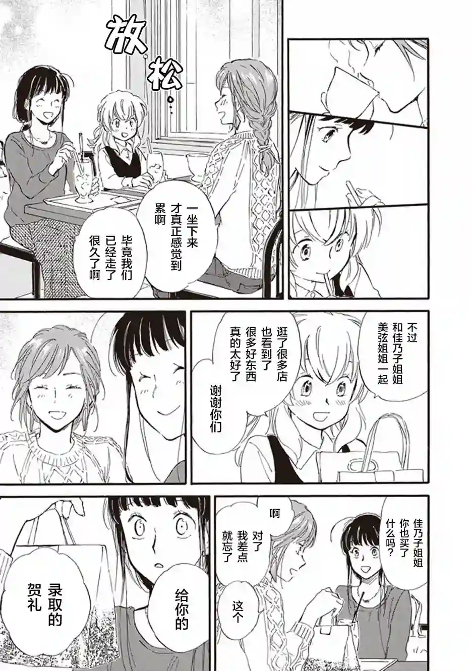 相合之物第46话