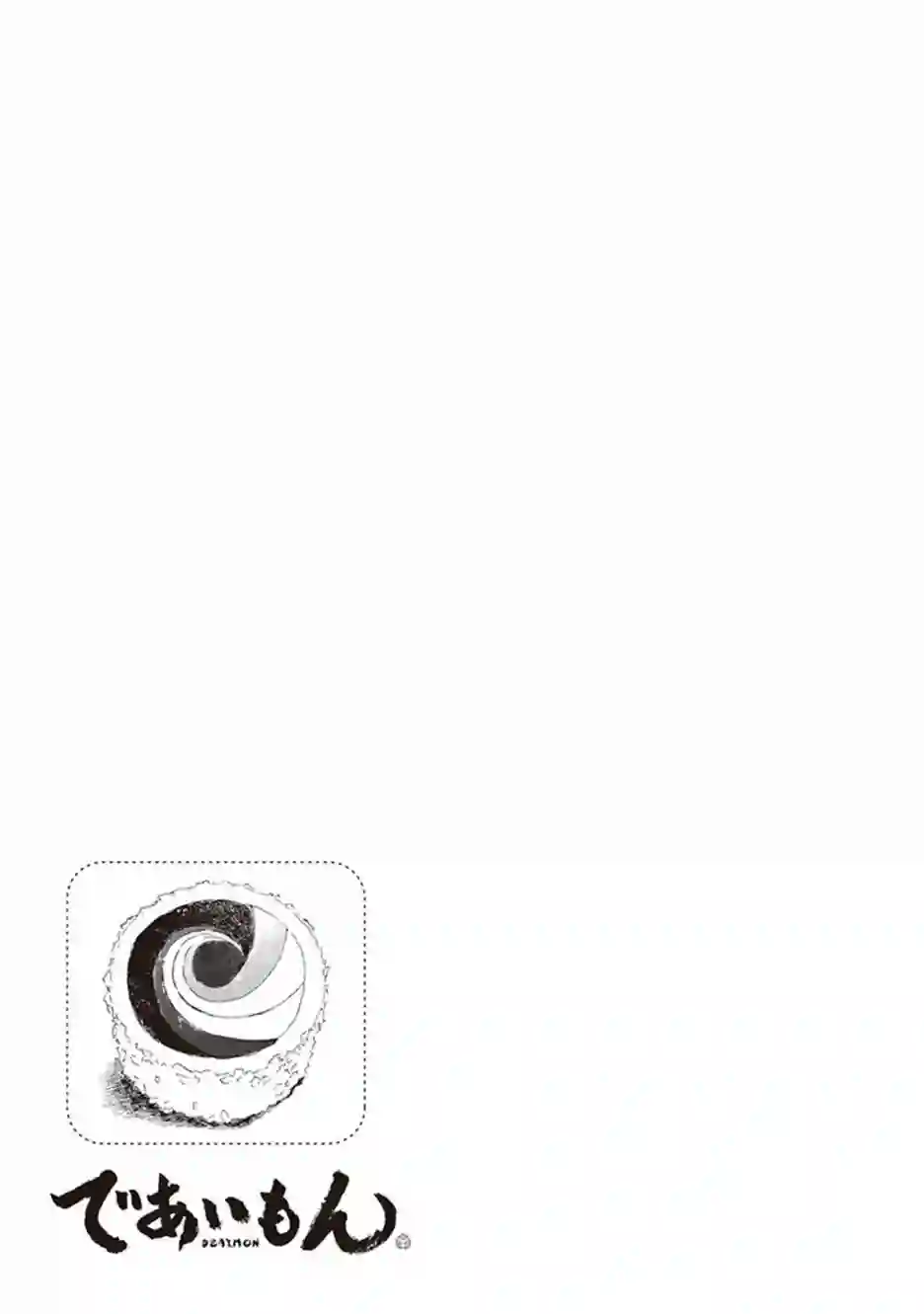 相合之物第46话