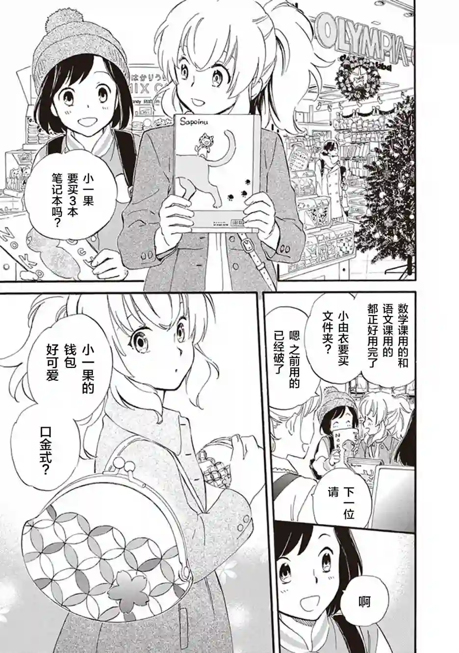 相合之物第46话