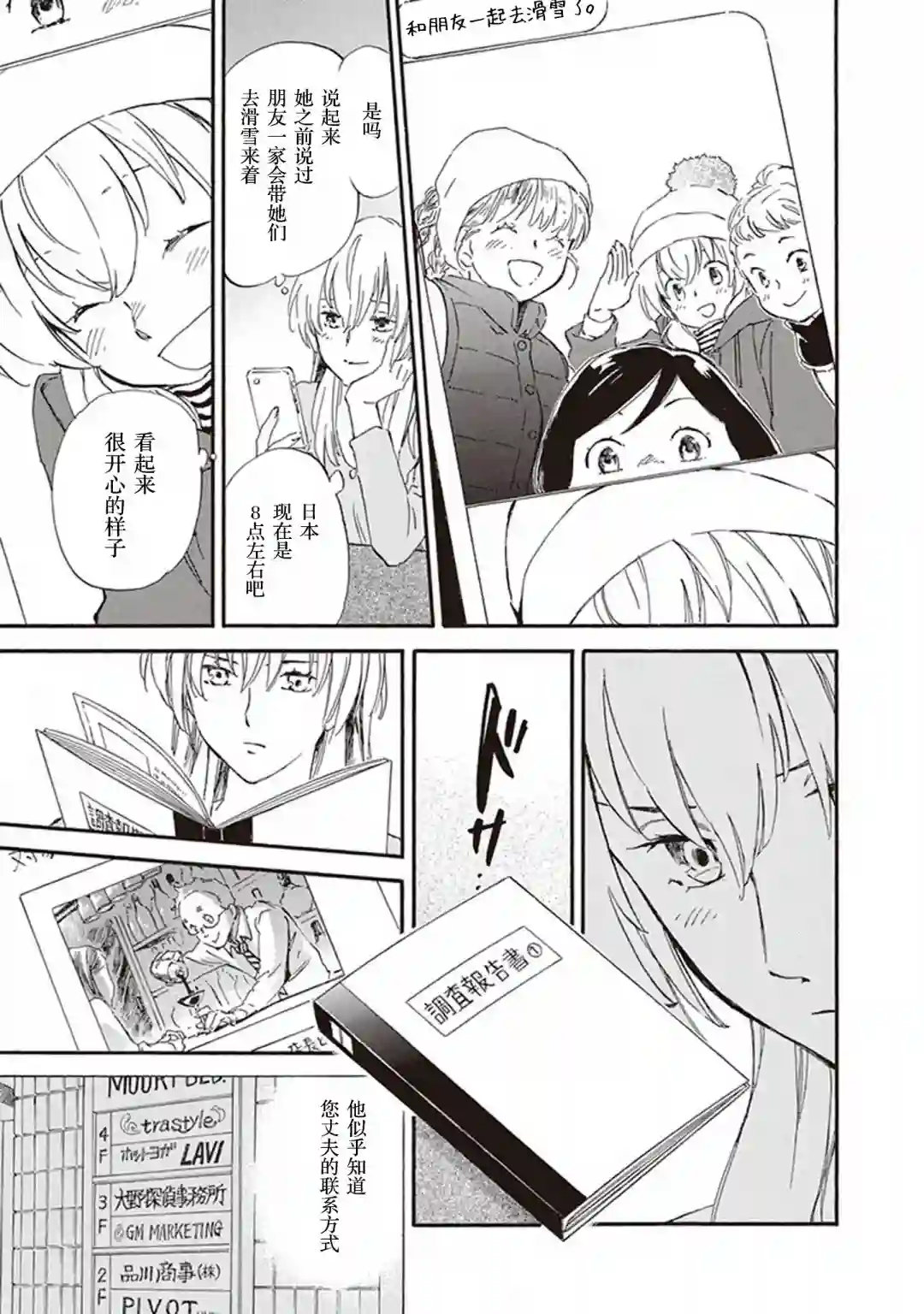 相合之物第47话