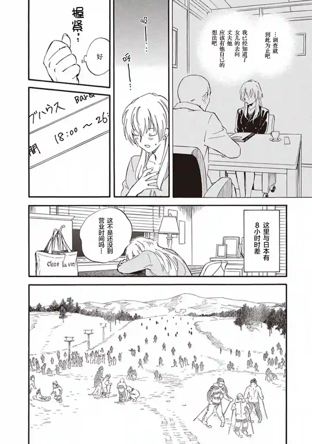 相合之物第47话