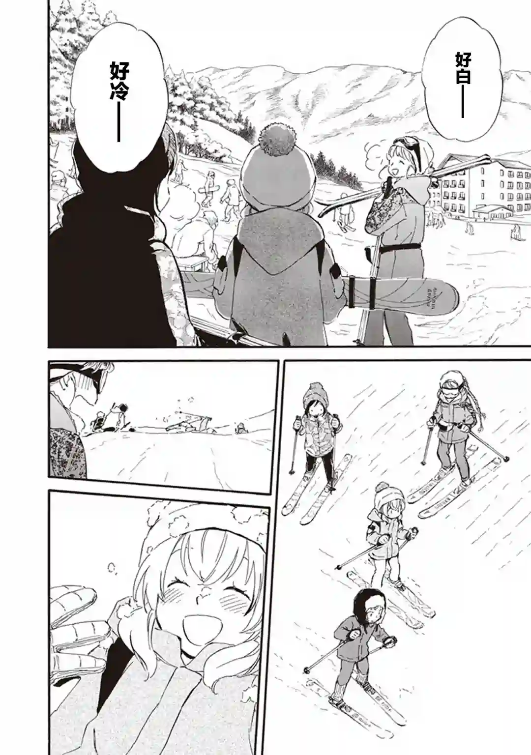 相合之物第47话
