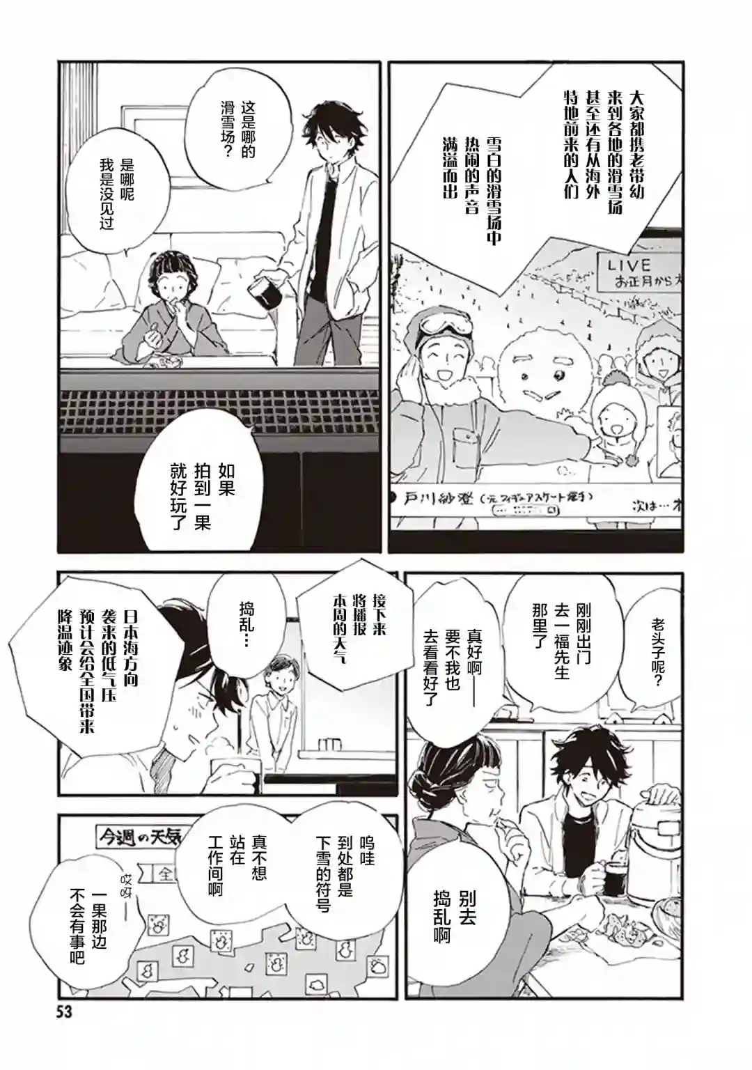 相合之物第47话