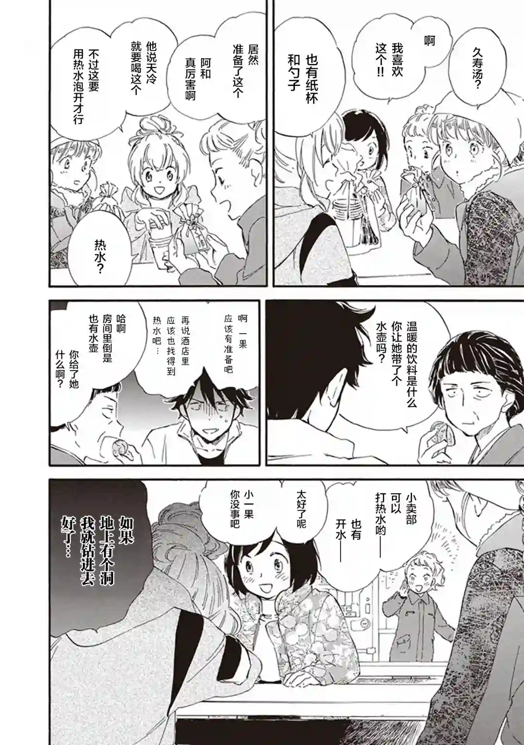 相合之物第47话