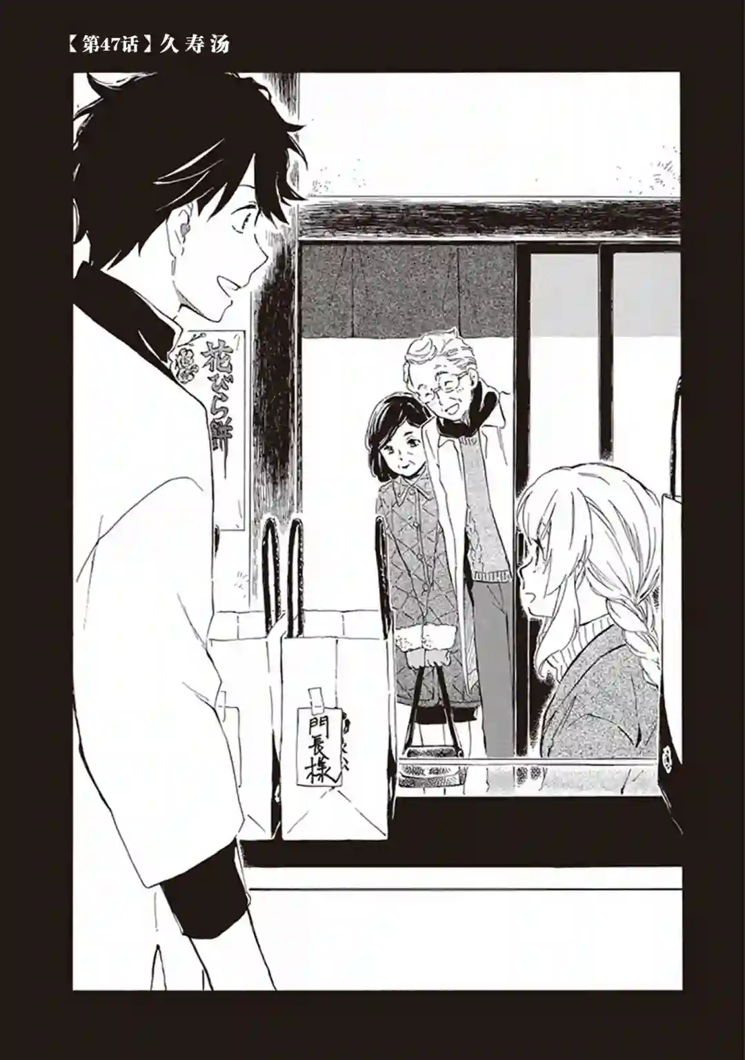 相合之物第47话