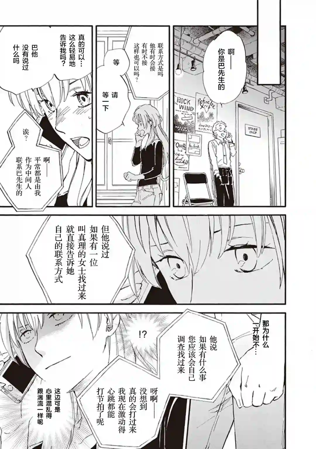相合之物第47话