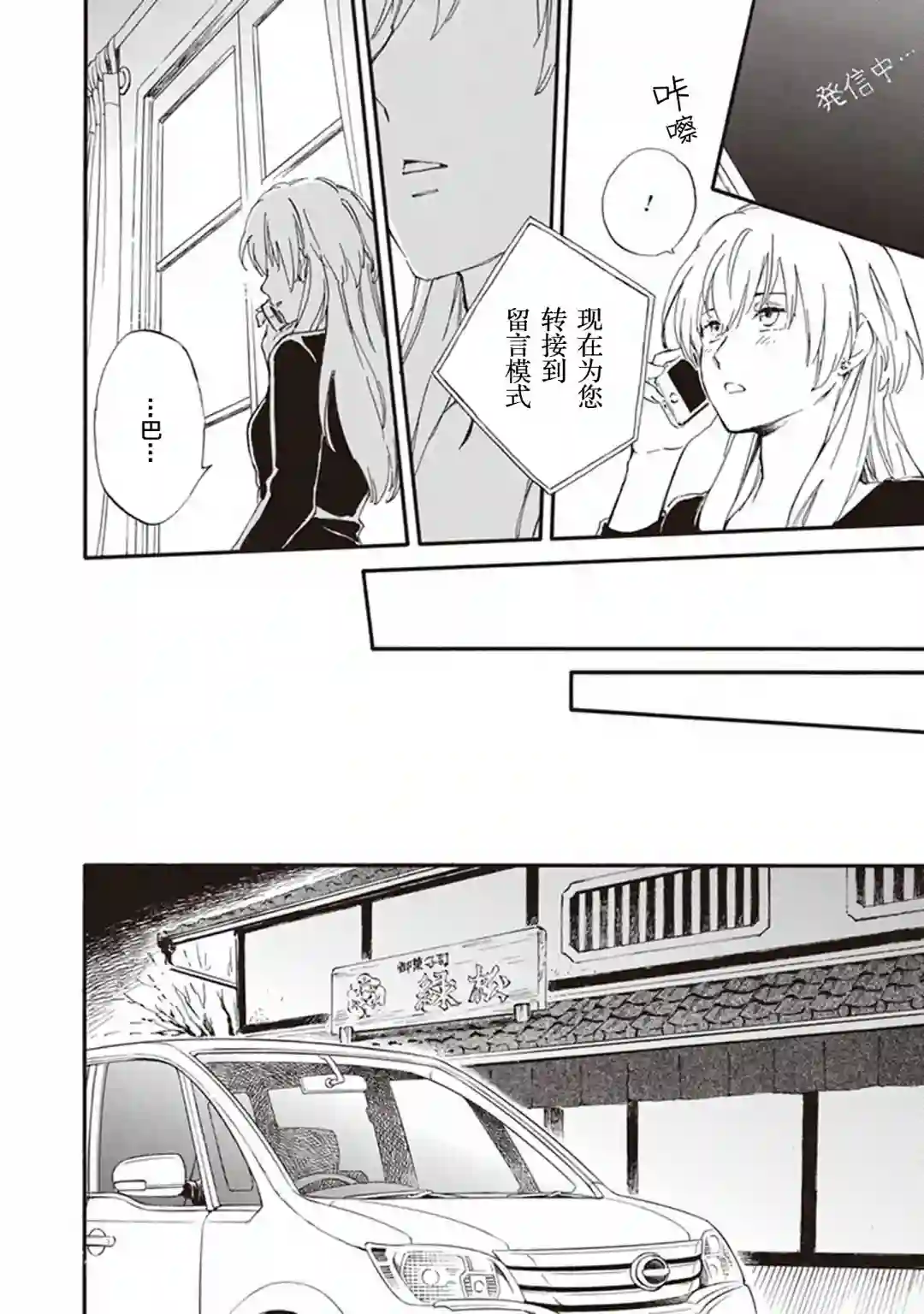 相合之物第47话