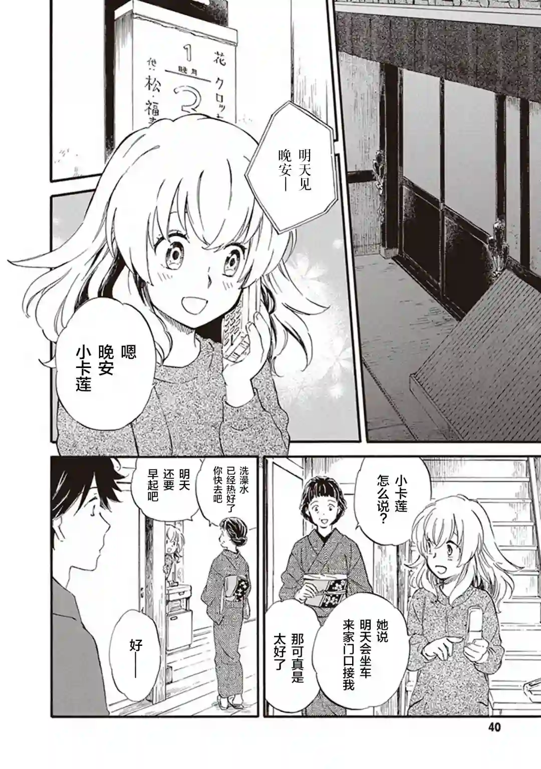 相合之物第47话